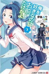 Komik Ore wo Suki Nano wa Omae Dake ka yo Preview Gambar 3