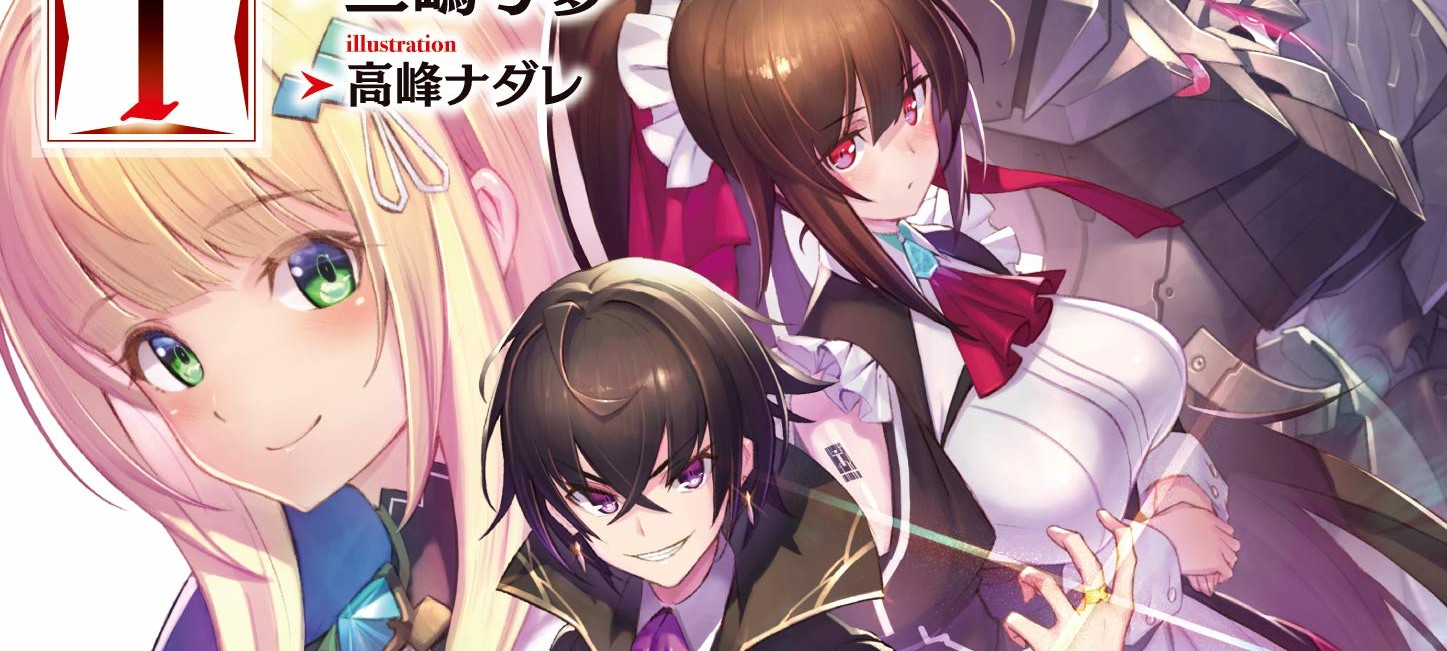 Komik OreAku, Ore wa Seikan Kokka no Akutoku Ryoushu!