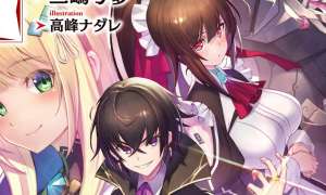 Komik OreAku, Ore wa Seikan Kokka no Akutoku Ryoushu!