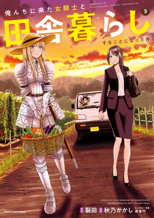 Komik Orenchi ni Kita Onna Kishi to: Inakagurashi suru Koto ni Natta Ken Bahasa Indonesia - Baca Online Gratis