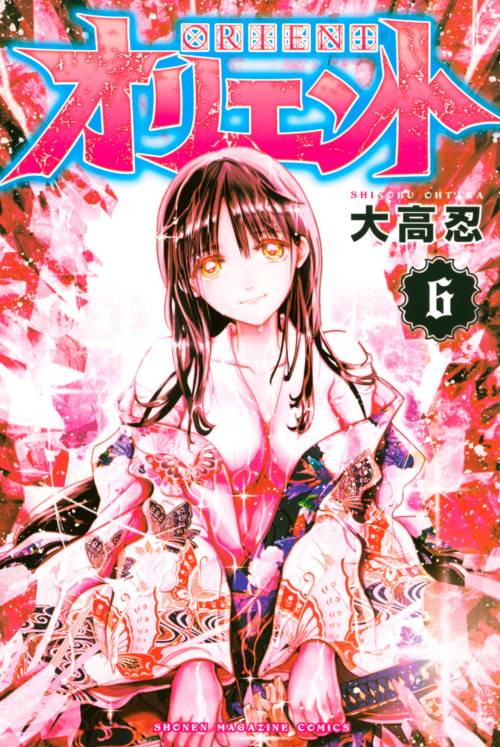 Komik Orient Bahasa Indonesia - Baca Online Gratis