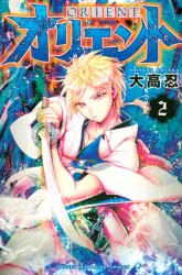 Komik Orient Preview Gambar 1