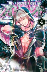 Komik Orient Preview Gambar 3