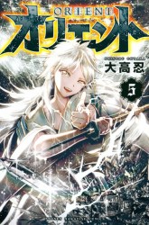 Komik Orient Preview Gambar 4
