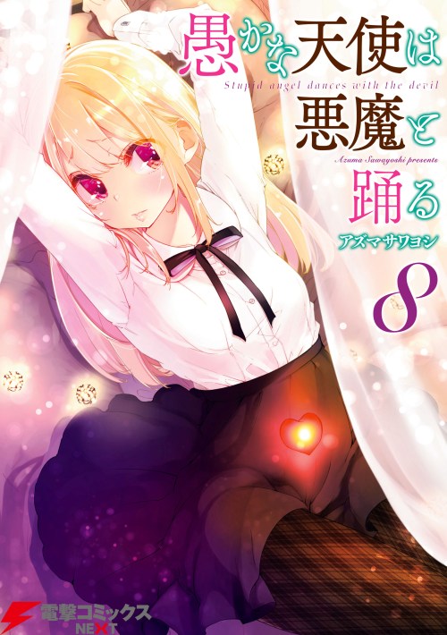 Komik Oroka na Tenshi wa Akuma to Odoru Bahasa Indonesia - Baca Online Gratis