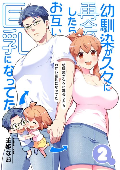 Komik Osananajimi ga Hisabisa ni Saikai Shitara Otagai Kyonyuu ni Natteta Bahasa Indonesia - Baca Online Gratis