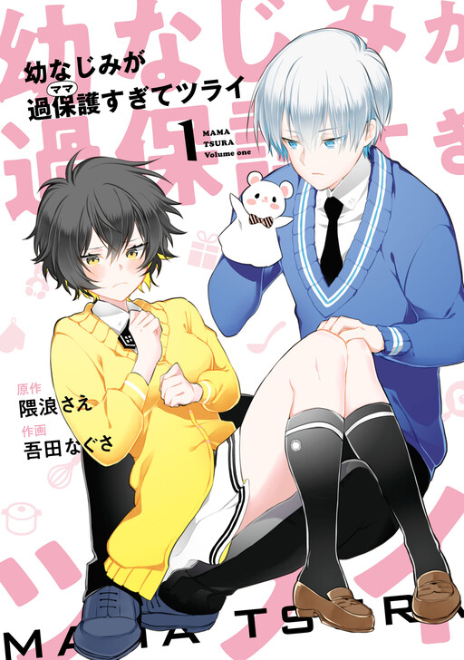 Komik Osananajimi ga Mamasugite Tsurai Bahasa Indonesia - Baca Online Gratis