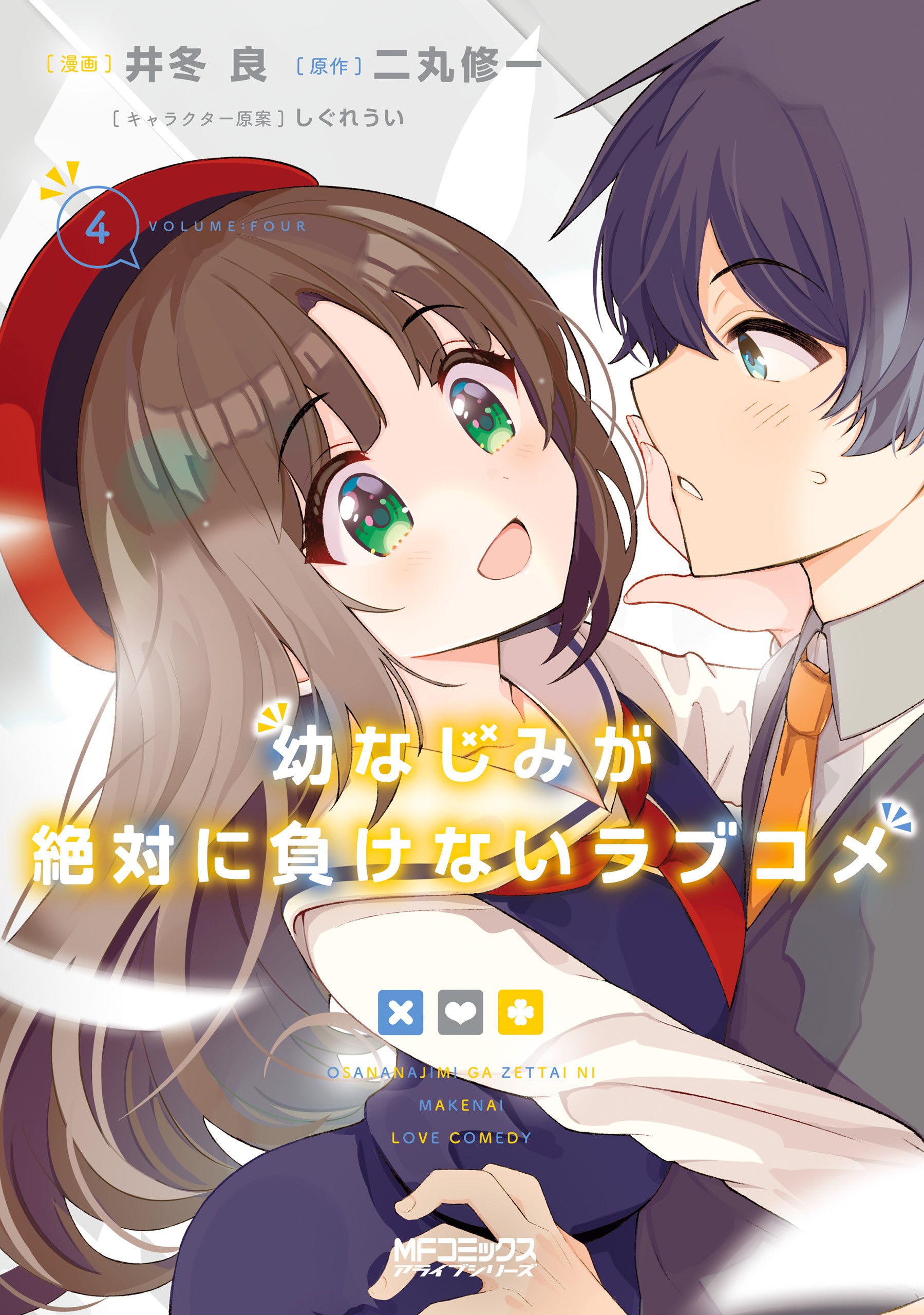 Komik Osananajimi ga Zettai ni Makenai Love Comedy Bahasa Indonesia - Baca Online Gratis