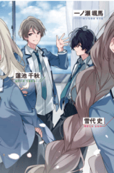 Komik Osananajimi Kanojo no Morahara ga Hidoin de Zetsuen Sengen shite Yatta Preview Gambar 4