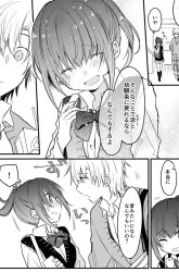 Komik Osananajimi ni Modoritai Bokura Preview Gambar 3