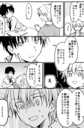 Komik Osananajimi ni Modoritai Bokura Preview Gambar 4