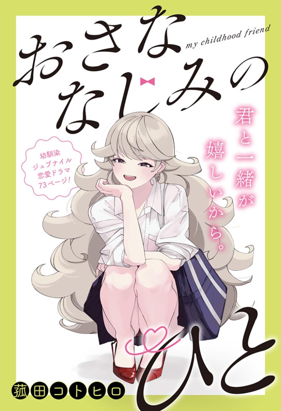 Komik Osananajimi no Hito Bahasa Indonesia - Baca Online Gratis