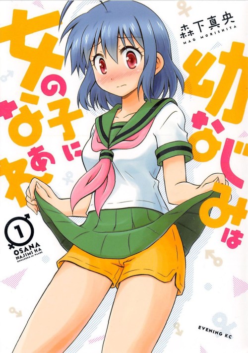 Osananajimi Wa Onnanoko Ni Naare