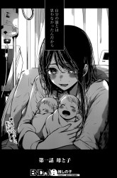 Komik Oshi no Ko Preview Gambar 2