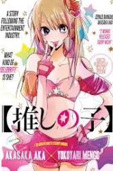 Komik Oshi no Ko Preview Gambar 4