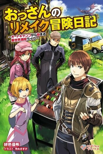Komik Ossan no Rimeiku Bouken Nikki ~ Autocamp kara Hajimaru Isekai Mankitsu Raifu Bahasa Indonesia - Baca Online Gratis