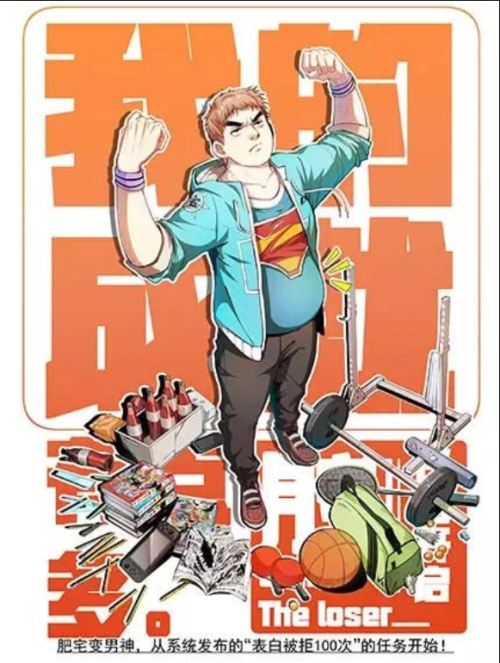 Komik Otaku The Loser Bahasa Indonesia - Baca Online Gratis