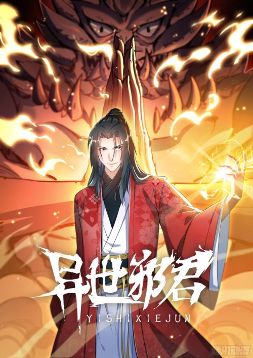 Komik Otherworldly Evil Monarch Bahasa Indonesia - Baca Online Gratis