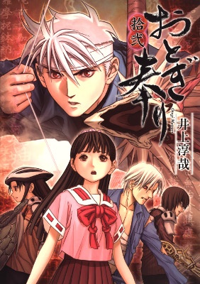 Komik Otogi Matsuri Bahasa Indonesia - Baca Online Gratis