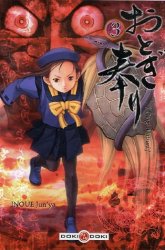 Komik Otogi Matsuri Preview Gambar 1