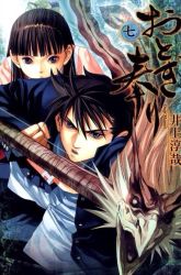 Komik Otogi Matsuri Preview Gambar 2