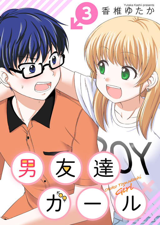 Komik Otoko Tomodachi Girl Bahasa Indonesia - Baca Online Gratis