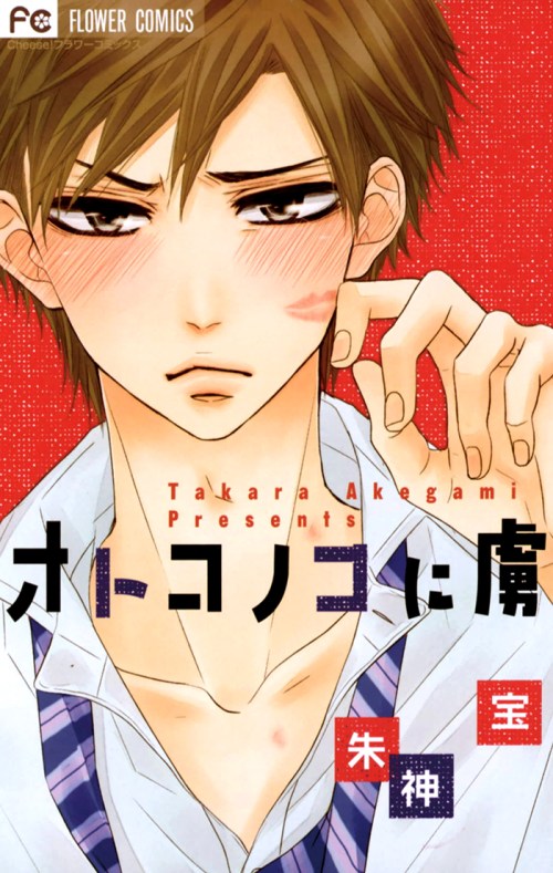 Komik Otokonoko ni Toriko Bahasa Indonesia - Baca Online Gratis