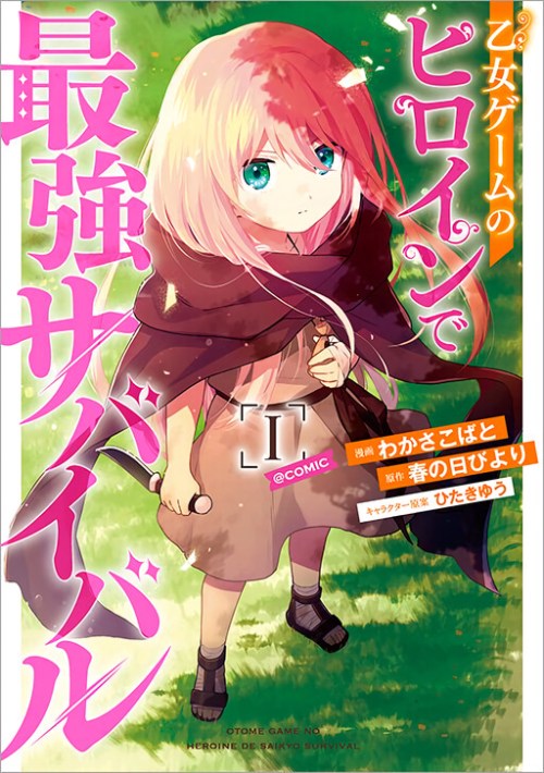 Sampul Otome Game No Heroine De Saikyou Survival