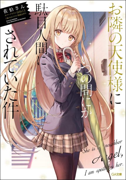 Sampul Otonari no Tenshi-sama ni Itsunomanika Dame Ningen ni Sareteita Ken