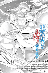 Komik Oujo Denka wa Oikari no you desu Preview Gambar 4