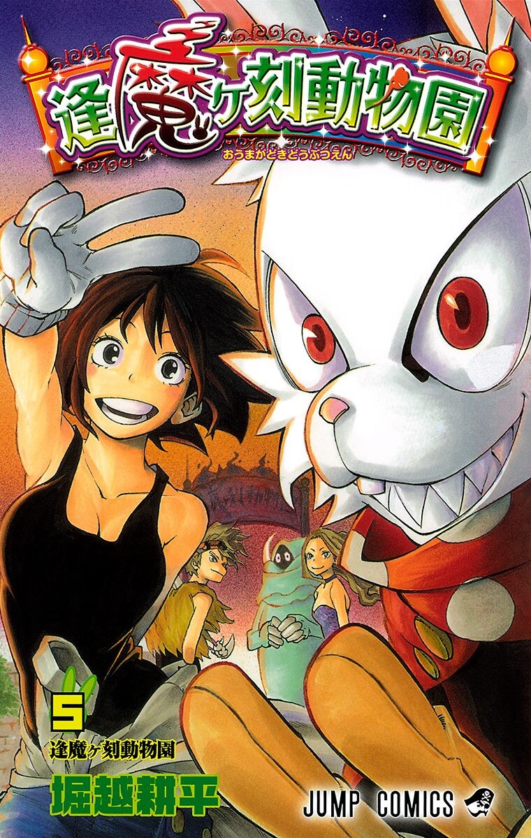 Komik Oumagadoki Doubutsuen Bahasa Indonesia - Baca Online Gratis
