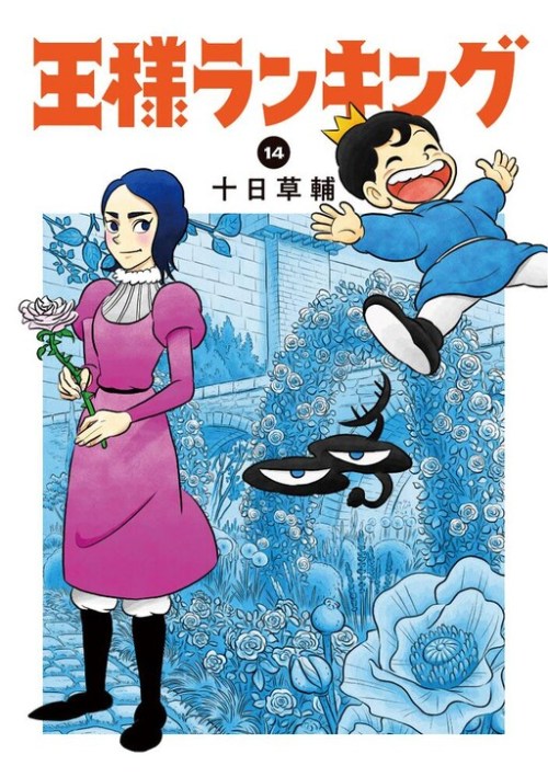 Komik Ousama Ranking Bahasa Indonesia - Baca Online Gratis
