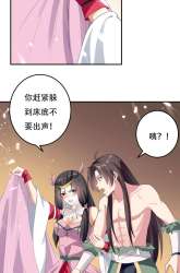 Komik Outsider Super Son In Law Preview Gambar 3