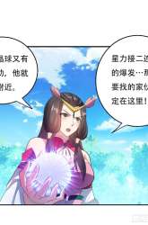 Komik Outsider Super Son In Law Preview Gambar 4