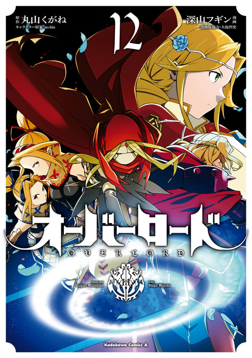 Komik Overlord Bahasa Indonesia - Baca Online Gratis
