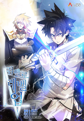 Komik Overpowered Sword Bahasa Indonesia - Baca Online Gratis