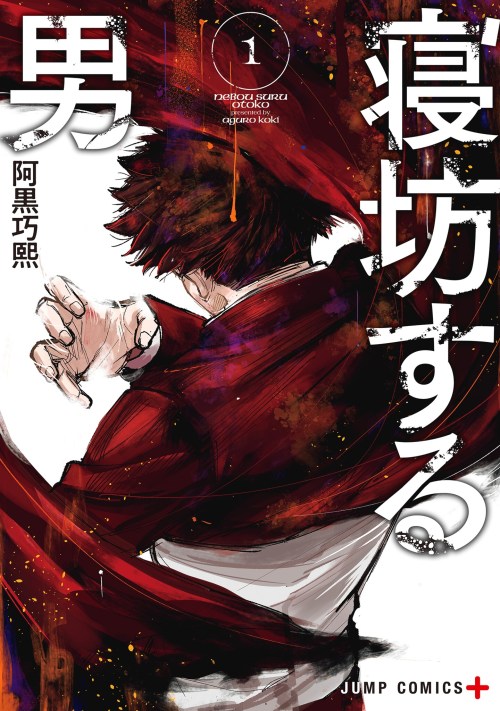 Komik Oversleeping Takahashi Bahasa Indonesia - Baca Online Gratis