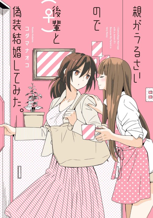Cover Oya ga Urusai node Kouhai to Gisou Kekkon shitemita