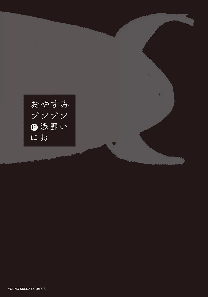 Komik Oyasumi Punpun Bahasa Indonesia - Baca Online Gratis