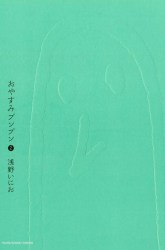 Komik Oyasumi Punpun Preview Gambar 2