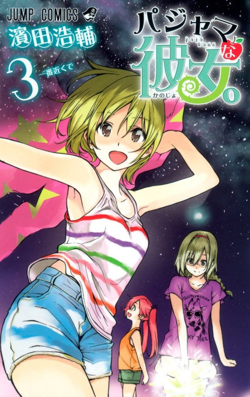 Komik Pajama na Kanojo Bahasa Indonesia - Baca Online Gratis