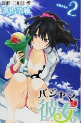 Komik Pajama na Kanojo Preview Gambar 1
