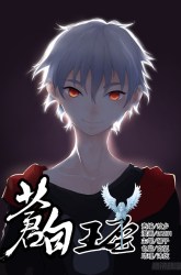 Komik Pale Throne Preview Gambar 3