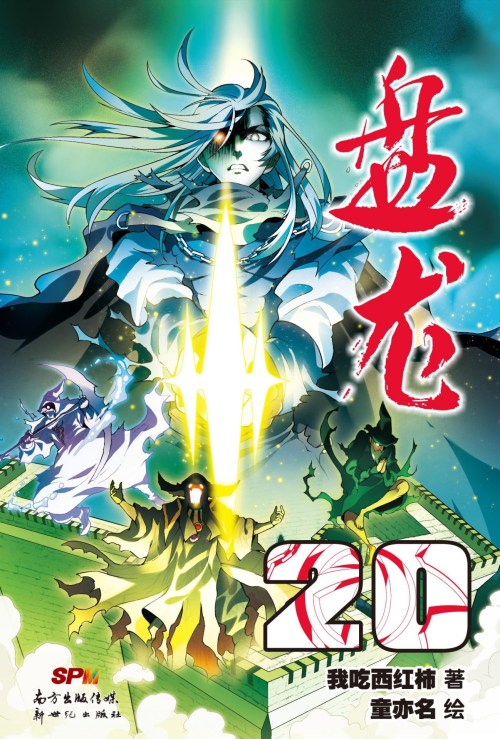 Komik Panlong Bahasa Indonesia - Baca Online Gratis