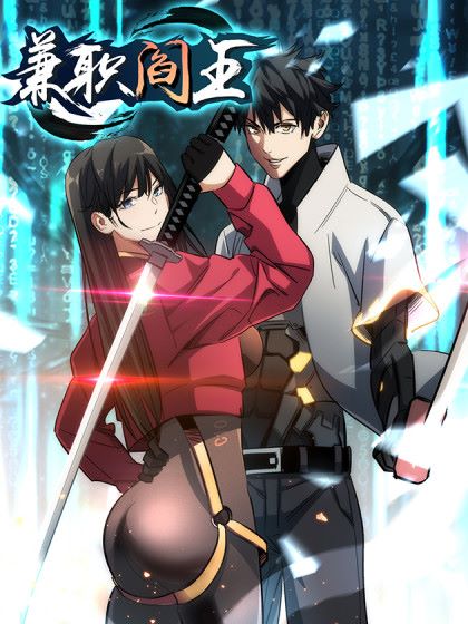 Komik Part-time Yama Bahasa Indonesia - Baca Online Gratis