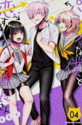 Komik Pashiri na Boku to Koisuru Banchou-san Preview Gambar 1