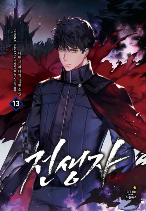 Komik Past Life Regressor Bahasa Indonesia - Baca Online Gratis