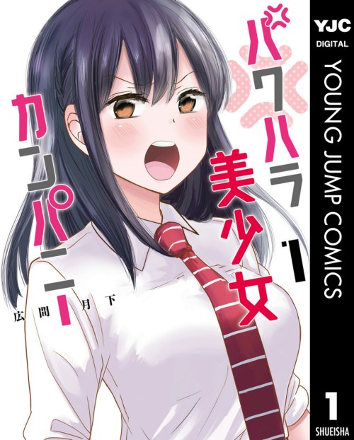 Komik Pawahara Bishoujo Kanpanii Bahasa Indonesia - Baca Online Gratis
