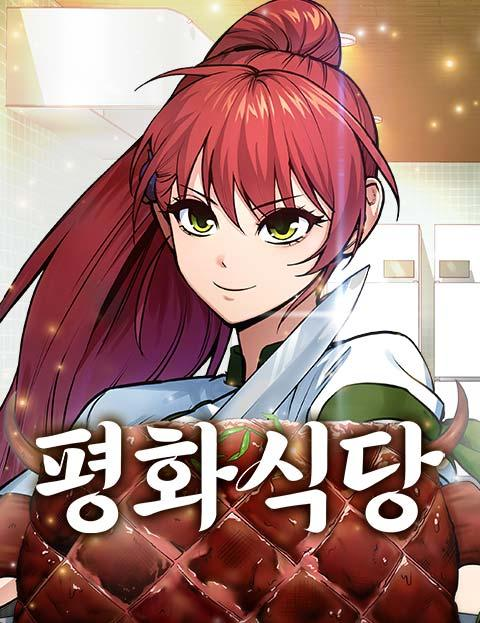 Komik Peace Restaurant Bahasa Indonesia - Baca Online Gratis
