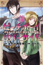 Komik Peach Boy Riverside Preview Gambar 1